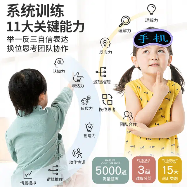 益米 你画我猜训练机 早教益智玩具