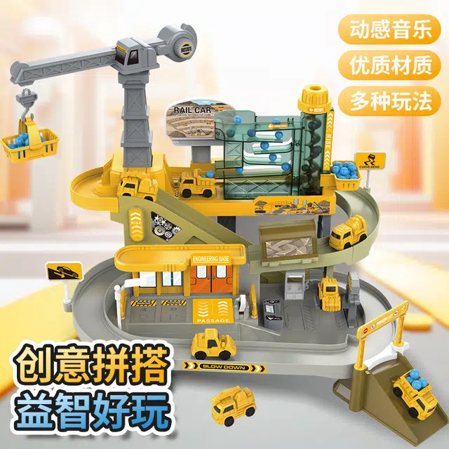 益米 工程轨道车  停车场汽车 小车滑行闯关冒险 模拟场景 玩具