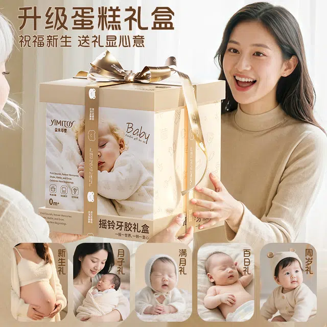 益米 宝宝玩具  新生儿满月礼盒周岁礼 抓握训练 摇铃