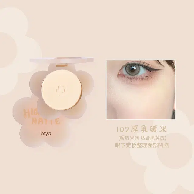 比雅 嘭嘭感高光粉 哑光提亮修饰轮廓定妆自然腮红修容高光粉饼