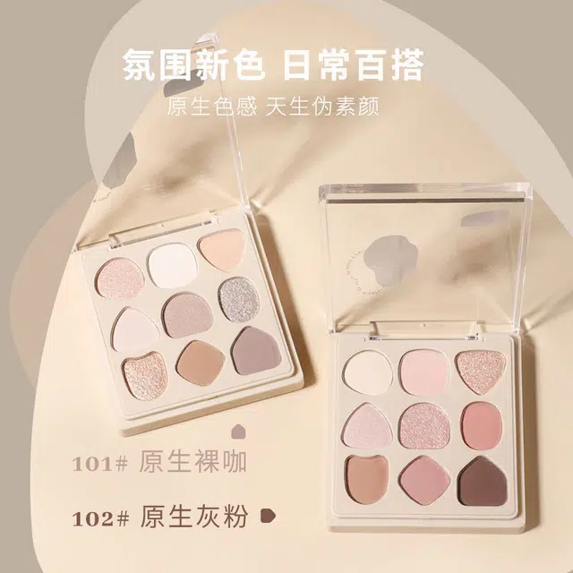 比雅 原生几何眼影盘 不卡粉哑光易上色眼部修饰细闪自然 哑光珠光大地色日系九宫格眼影