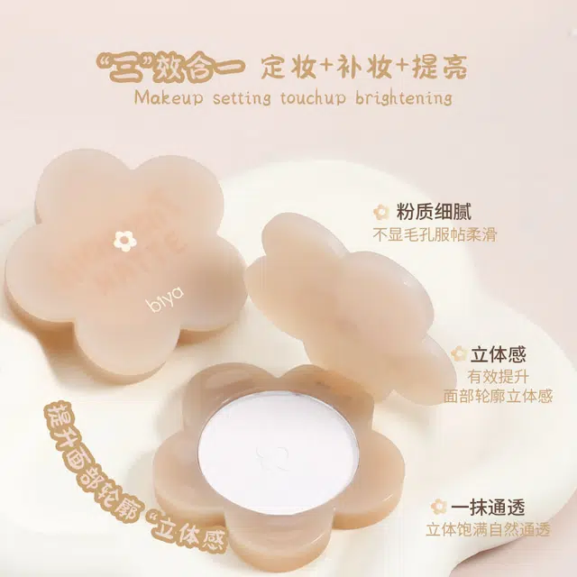 比雅 嘭嘭感高光粉 哑光提亮修饰轮廓定妆自然腮红修容高光粉饼