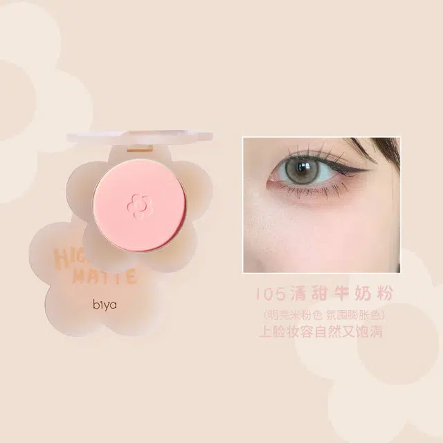 比雅 嘭嘭感高光粉 哑光提亮修饰轮廓定妆自然腮红修容高光粉饼