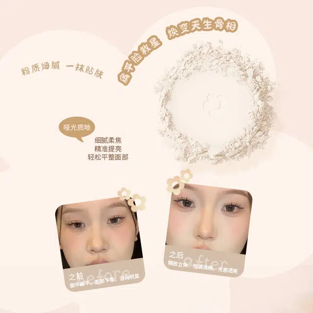 比雅 嘭嘭感高光粉 哑光提亮修饰轮廓定妆自然腮红修容高光粉饼