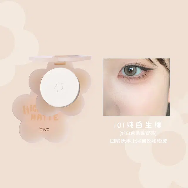 比雅 嘭嘭感高光粉 哑光提亮修饰轮廓定妆自然腮红修容高光粉饼