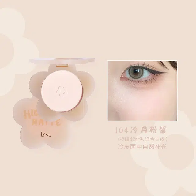 比雅 嘭嘭感高光粉 哑光提亮修饰轮廓定妆自然腮红修容高光粉饼