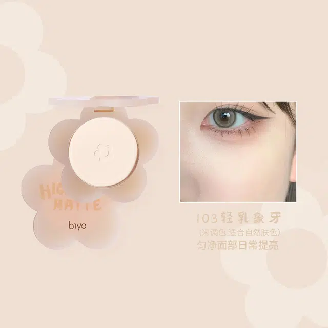 比雅 嘭嘭感高光粉 哑光提亮修饰轮廓定妆自然腮红修容高光粉饼