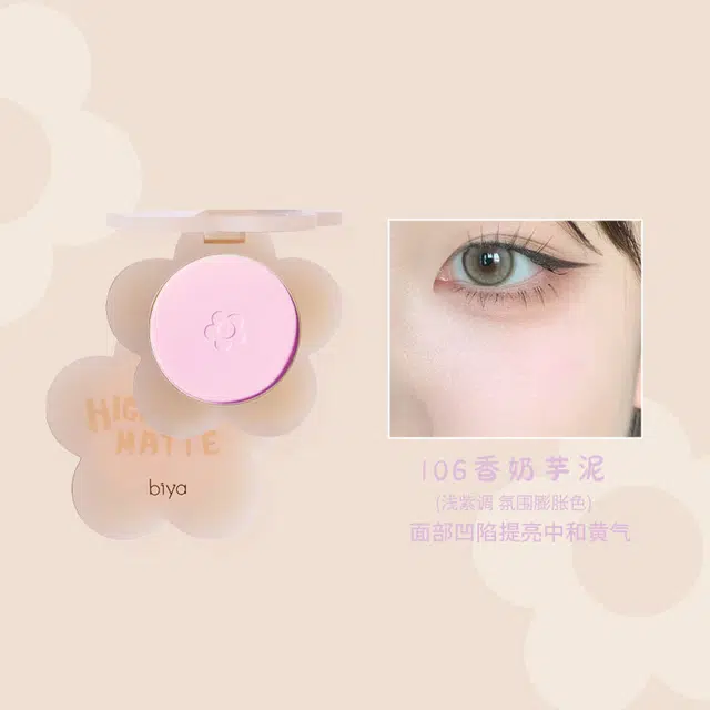 比雅 嘭嘭感高光粉 哑光提亮修饰轮廓定妆自然腮红修容高光粉饼