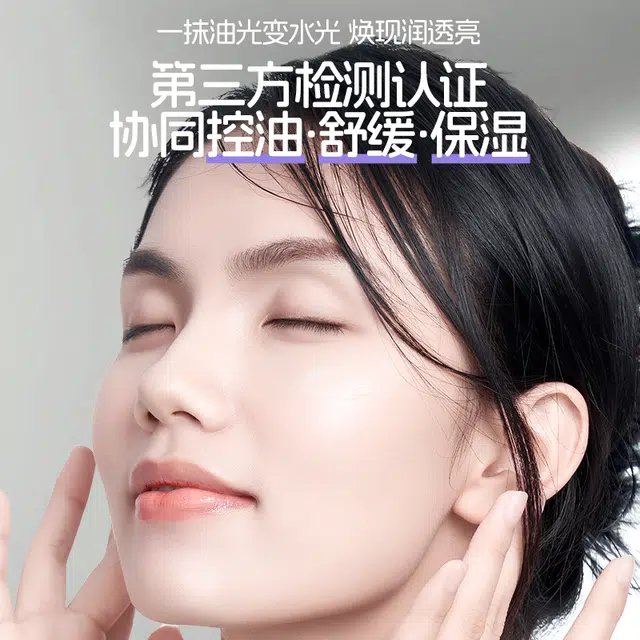 笛爱儿 女士蝴蝶紫苏精华乳 保湿平衡水油收缩毛孔细腻肌肤 补水