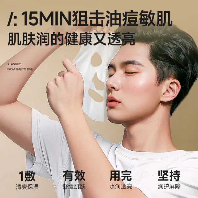 也西 芦荟保湿清透面膜哑光素颜霜遮瑕 滋润