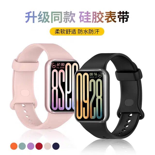 芯咚 手表表带 小米红米适用 硅胶材质 保护防磕简约防水防汗亲肤细腻透气 个性配色百搭时尚 男女同款