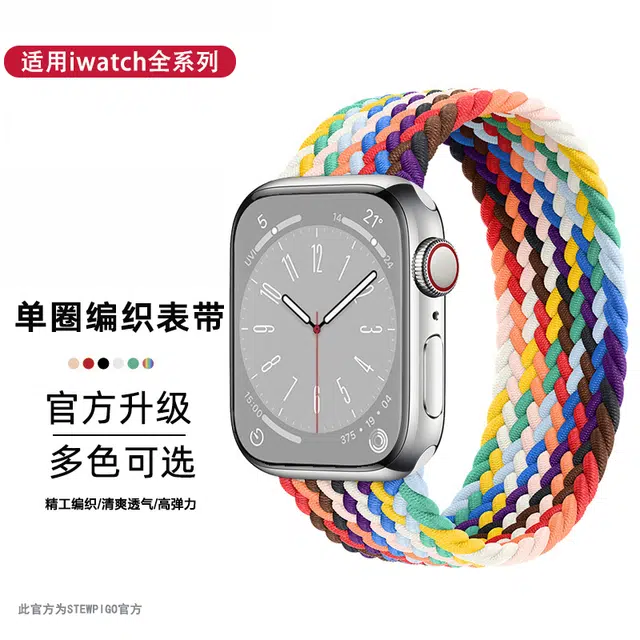 STEWPIGO Apple watchS9S8ultra
