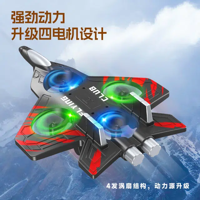 纽奇 泡沫滑翔机无人机 战斗飞机航模 飞行器 遥控模型