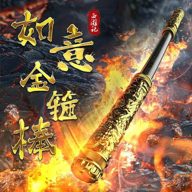 纽奇 如意金箍棒 可声控伸缩激光棍 发光玩具