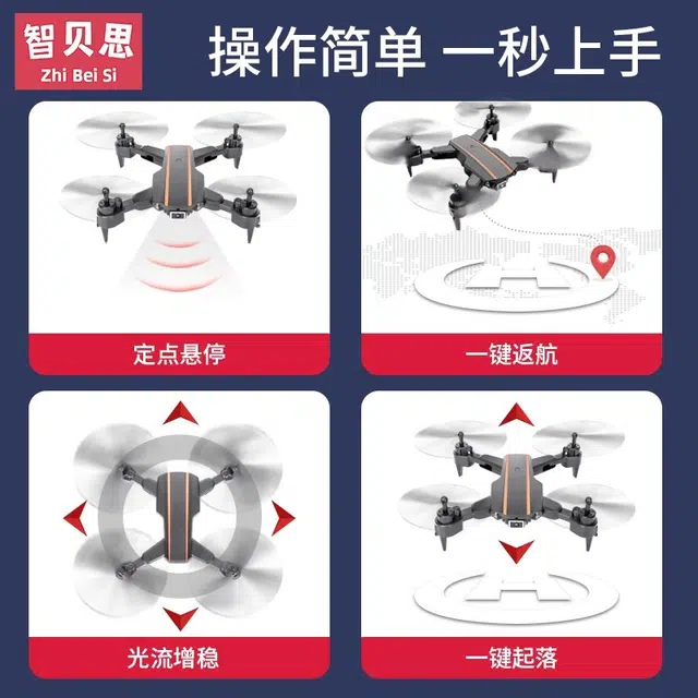 纽奇 无人机航拍专业高清 自动返航 儿童遥控飞机 小学生玩具 入门级航拍飞行器 遥控玩具