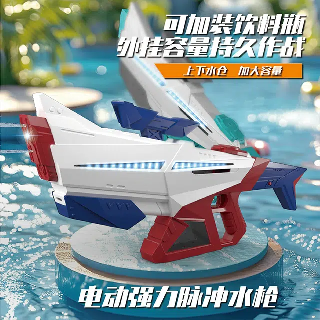 纽奇 黑科技手自一体 吸水高压强力喷水 户外玩耍 枪型玩具