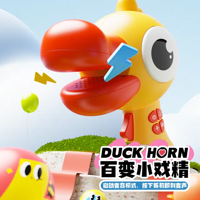 纽奇 大嘴鸟变声器扬声器喇叭扩音 解压神器 搞笑创意 早教益智玩具
