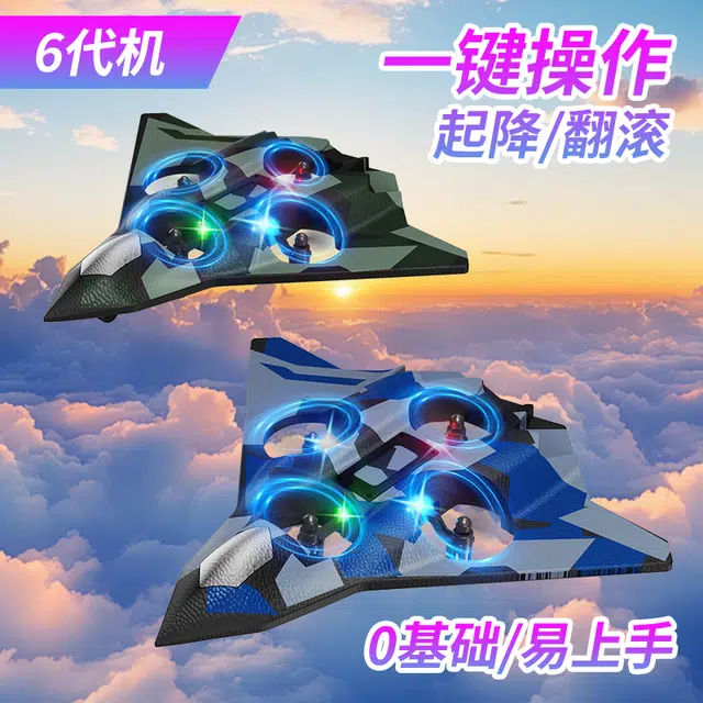 纽奇 飞机 战斗机 泡沫滑翔机 遥控玩具