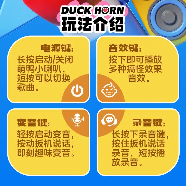 纽奇 大嘴鸟变声器扬声器喇叭扩音 解压神器 搞笑创意 早教益智玩具