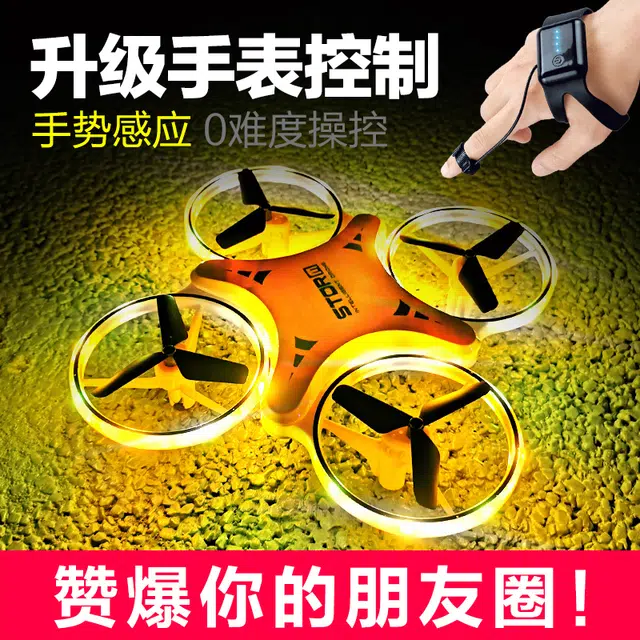 纽奇 入门级飞行器 感应飞机 迷你无人机 遥控模型