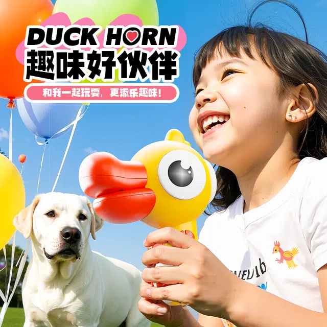 纽奇 大嘴鸟变声器扬声器喇叭扩音 解压神器 搞笑创意 早教益智玩具