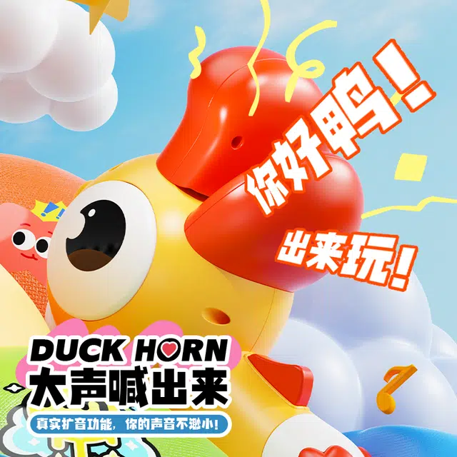 纽奇 大嘴鸟变声器扬声器喇叭扩音 解压神器 搞笑创意 早教益智玩具