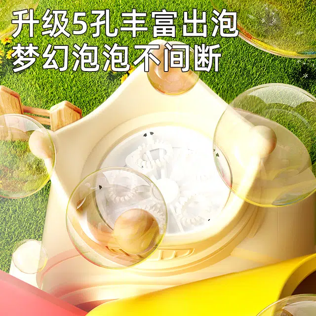 纽奇 风车 全自动 不漏液 创意 泡泡机