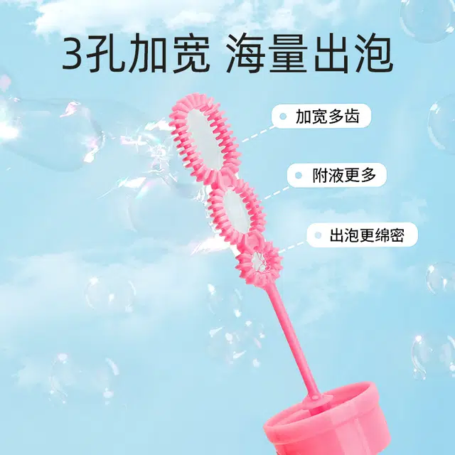 纽奇 手持泡泡棒 不漏液 玩具