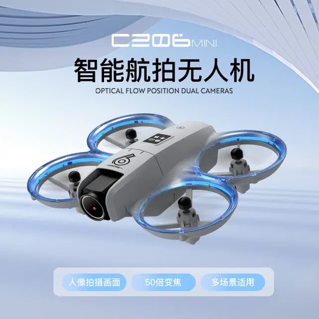 纽奇 高清航拍遥控飞机 无人机玩具