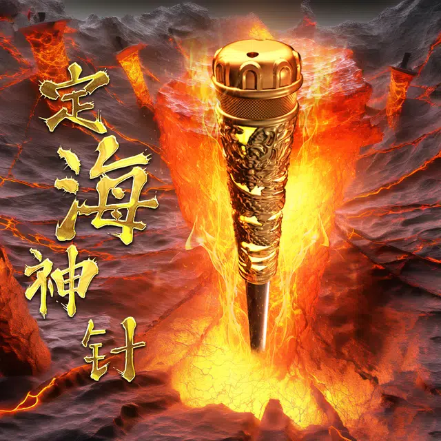 纽奇 如意金箍棒 可声控伸缩激光棍 发光玩具