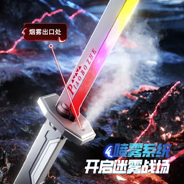 纽奇 拔刀喷雾火花刀 激光剑 闪光宝剑武士刀 发光玩具
