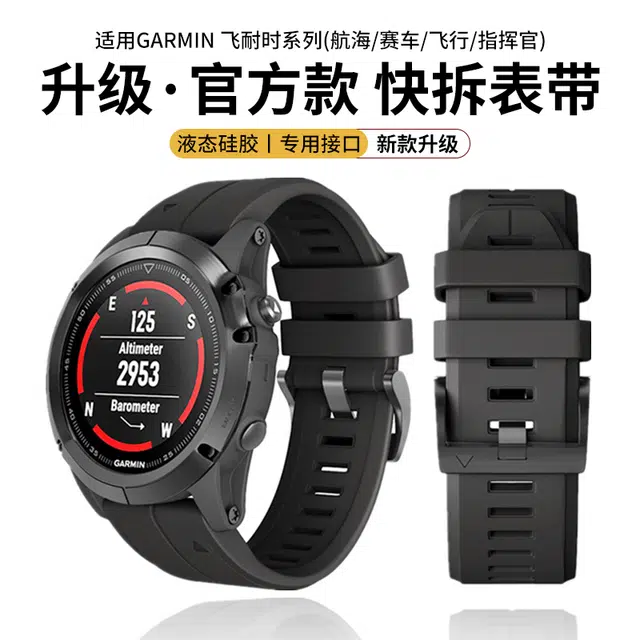 Penc iwatch 2226mmFenix7pr7x65MARQ935