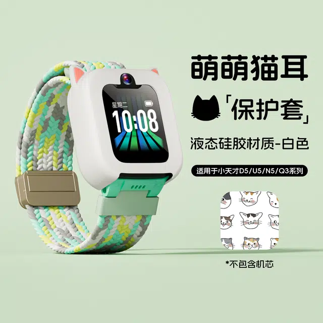 penc iwatch 150mm