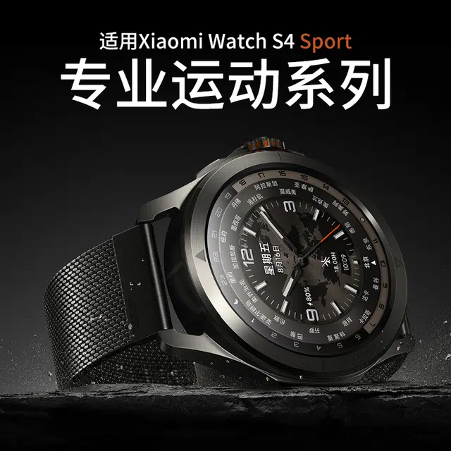 penc iwatch Xiaomi Watch S4S3S2S1 ProColor12