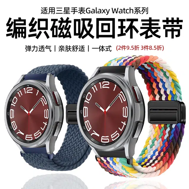 Penc iwatch galaxy watch Ultra34567