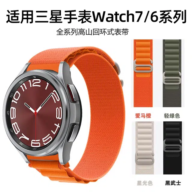 Penc iwatch galaxy watch ultra76543