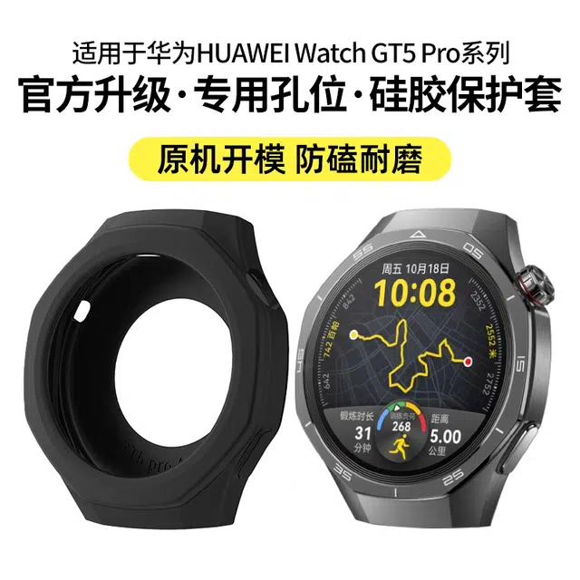 penc iwatch HUAWEI Watch GT5Pro