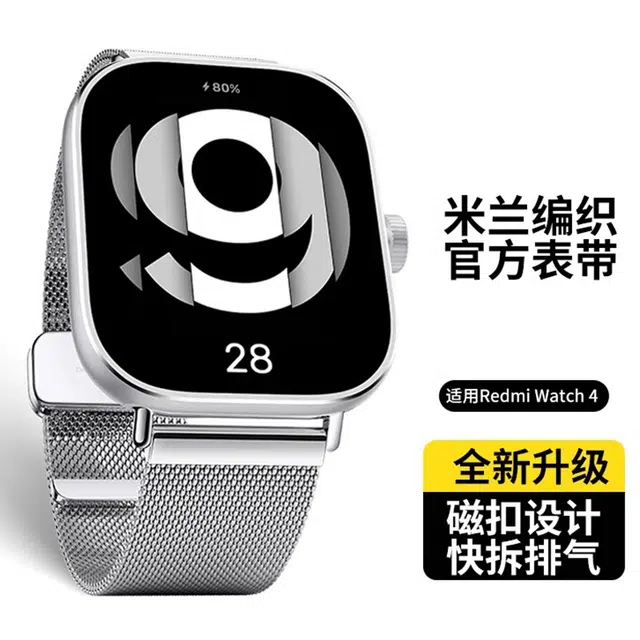 penc iwatch 8proRedmi Watch4
