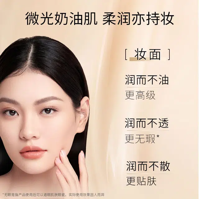 韩后 沁透时刻粉底液 奶油肌清透提亮肤色细腻服帖