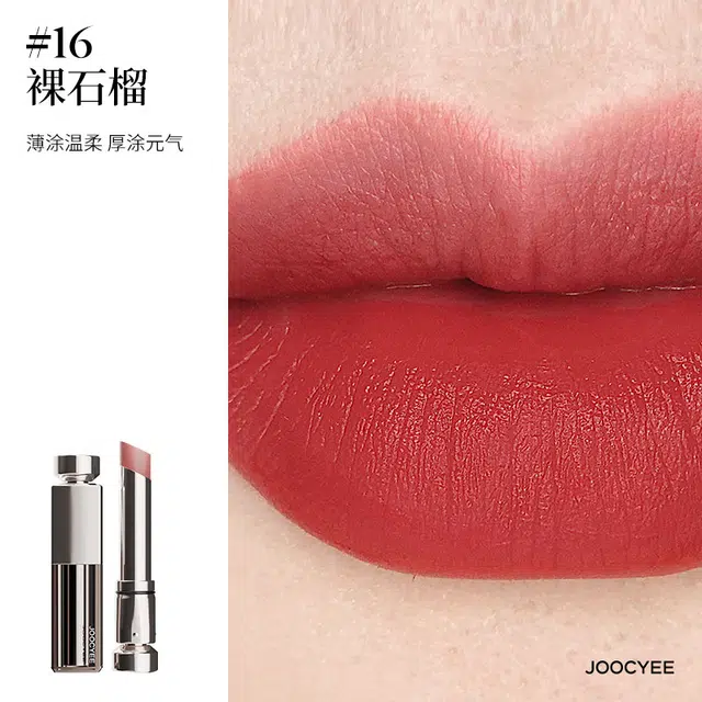 酵色 水精华口红彩妆套装 易上色自然 爱心礼盒