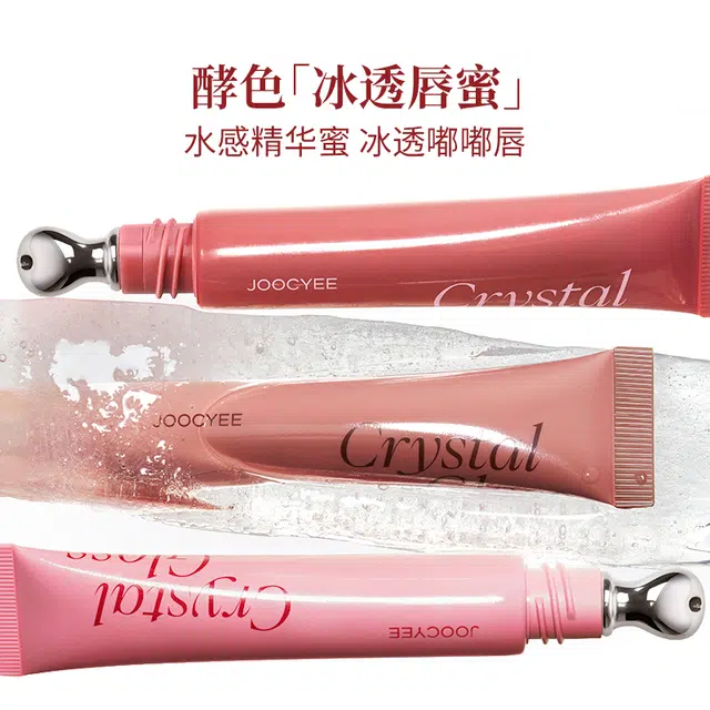 酵色 冰透水感精华唇蜜 镜面 玻璃唇