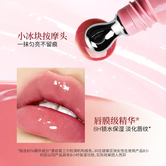 酵色 冰透水感精华唇蜜 镜面 玻璃唇