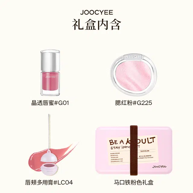 酵色 欧若系列礼盒彩妆套装 玻璃唇 粉色蓝色
