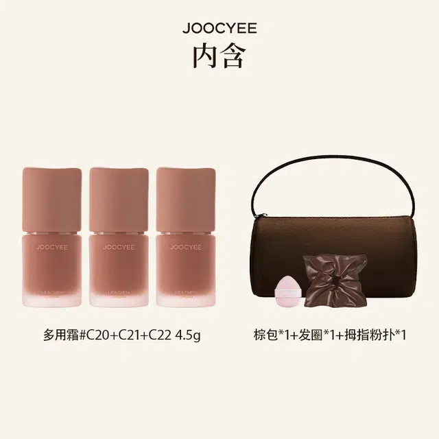 酵色 一棕知秋系列彩妆套装 易上色持久哑光雾面遮瑕 多用霜/粉雾口红笔/固体唇蜜/随行盘