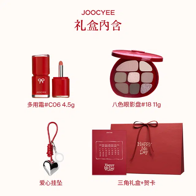 酵色 礼盒多用霜/八色眼影盘/粉雾口红 易上色自然持久哑光雾面气色