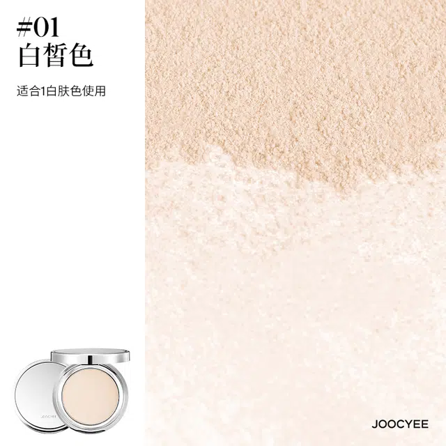 酵色 精华融肤粉饼新品一拍绒绒肌不假面 持久控油无瑕自然