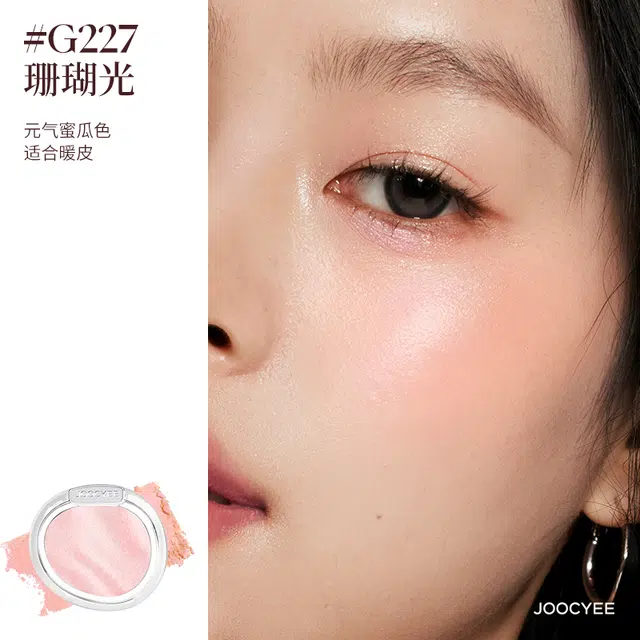 酵色 新单色腮红粉提气色 持久易上色 水光感
