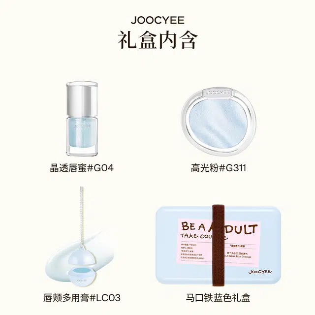 酵色 欧若系列礼盒彩妆套装 玻璃唇 粉色蓝色
