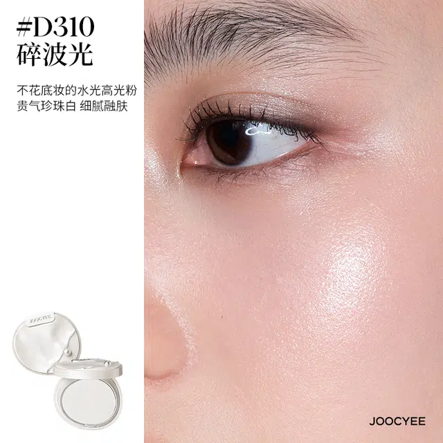 酵色 提亮肤色彩妆套装 易上色亮泽