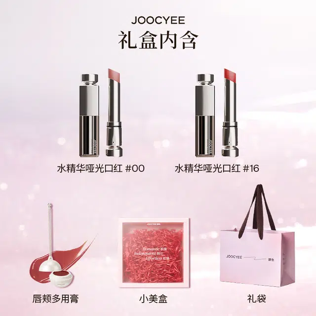 酵色 水精华口红彩妆套装 易上色自然 爱心礼盒